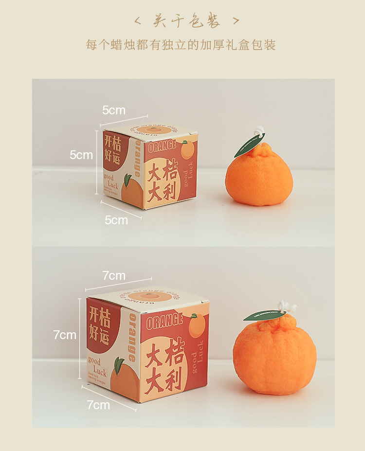 丑橘蜡烛新_09.jpg