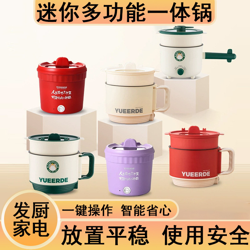 見栄えの良い多機能蒸し器付きミニインスタントラーメン電気調理器人気の電気調理器多機能オールインワン調理器|undefined