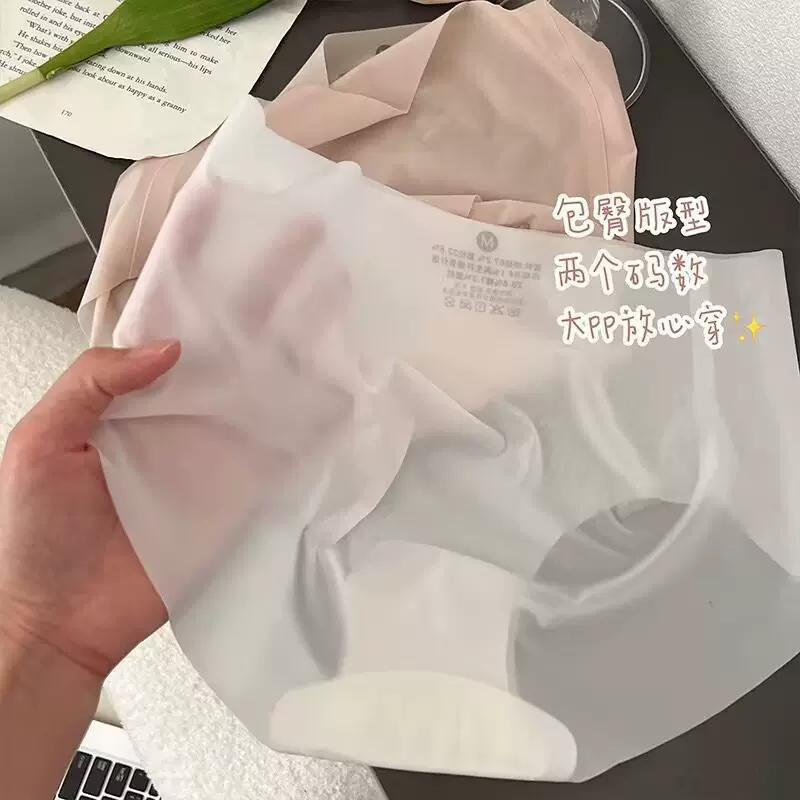 1028透气冰丝无痕内裤女一片式中腰女士裸感超薄纯棉裆面膜三角裤