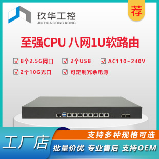 Core, Celeron Cpu 8 Network Ports 1U Rack Firewall 2.5g Multi-Network Industrial Computer Soft Routing Centos