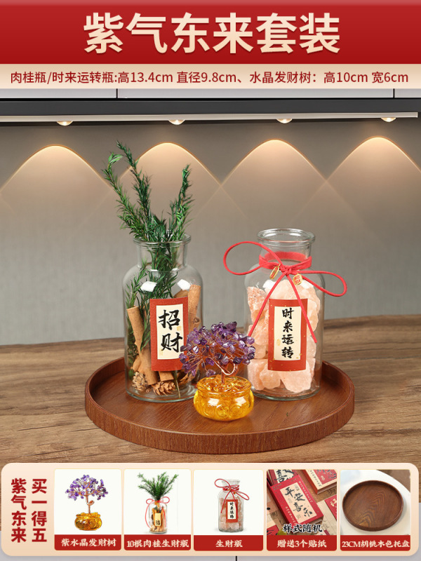 入户玄关招财乔迁新居家入宅仪式装饰摆件搬家礼物肉桂净宅粗盐|undefined