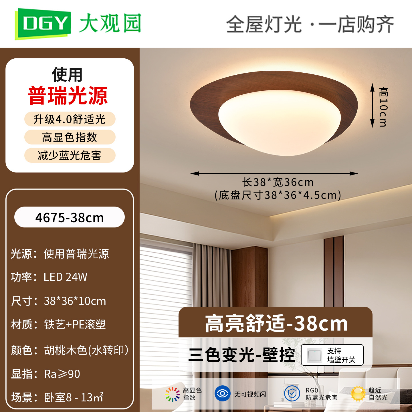 38cm Walnut - Tricolor Dimming - 24W - Espectro Completo (Grand View Park)