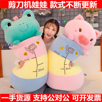 创意礼品马卡龙奶茶动物抱枕送女友大抱枕陪睡娃娃剪刀机公仔批发