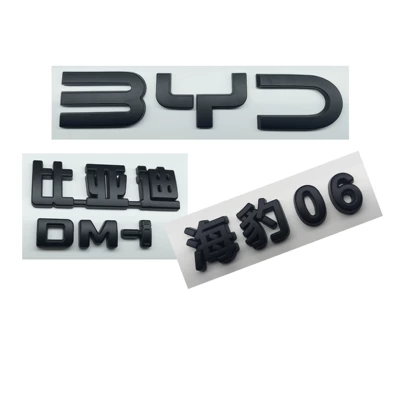 Car logo | black warrior rear emblem - matt-black-finish-seal-06dmi-front-emblem-byd-dmi-seal-06-four-piece-set-excluding-rear-byd-emblem
