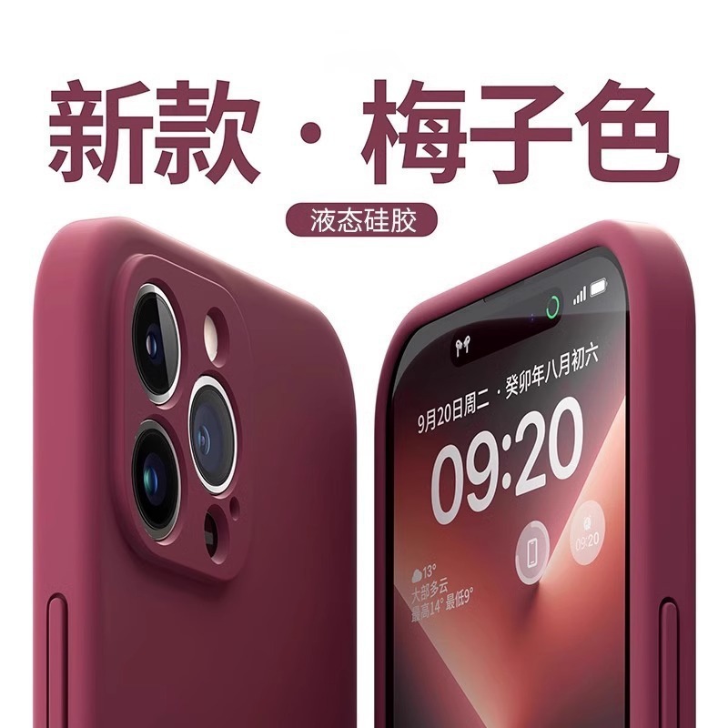 液态硅胶适用苹果手机壳纯色高级全超|undefined