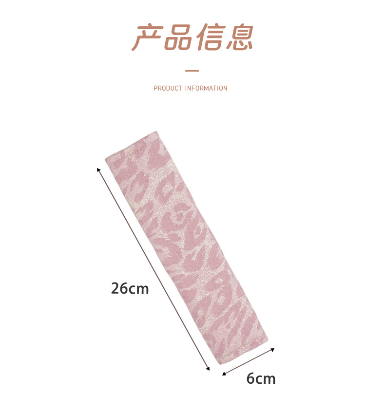 Manufacturer Customized Seat Belt Shoulder Cover, High-End Leopard Print Seat Belt Protective Cover, Anti-Stranglehold Car Interior Supplies