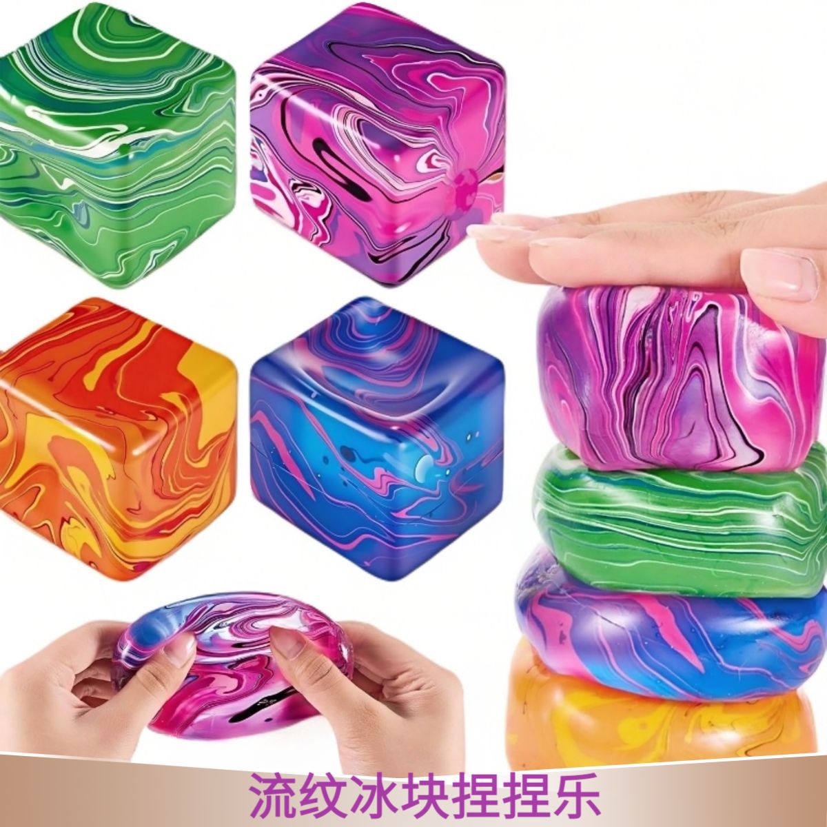 跨境Needoh同款流纹冰块捏捏乐减压玩具网红爆款立方体麦芽糖捏捏