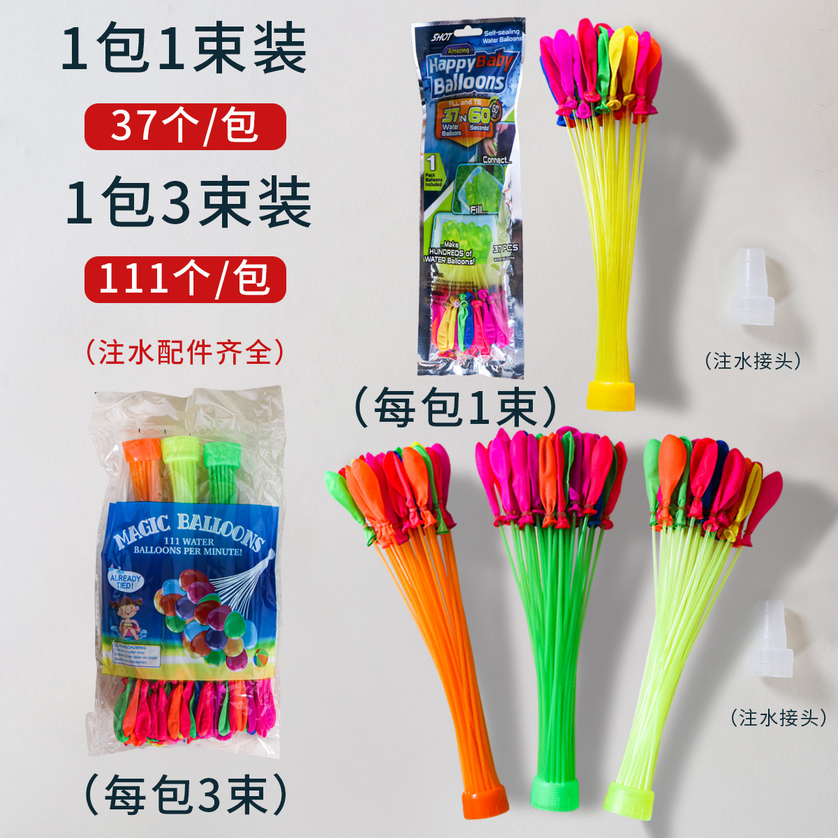Cross-border water balloons, water filling magic for children, quick water filling balloons for children's water fights