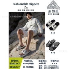 新博美2026新款时尚休闲亲子拖鞋家居外穿双色底防滑舒适男款凉拖