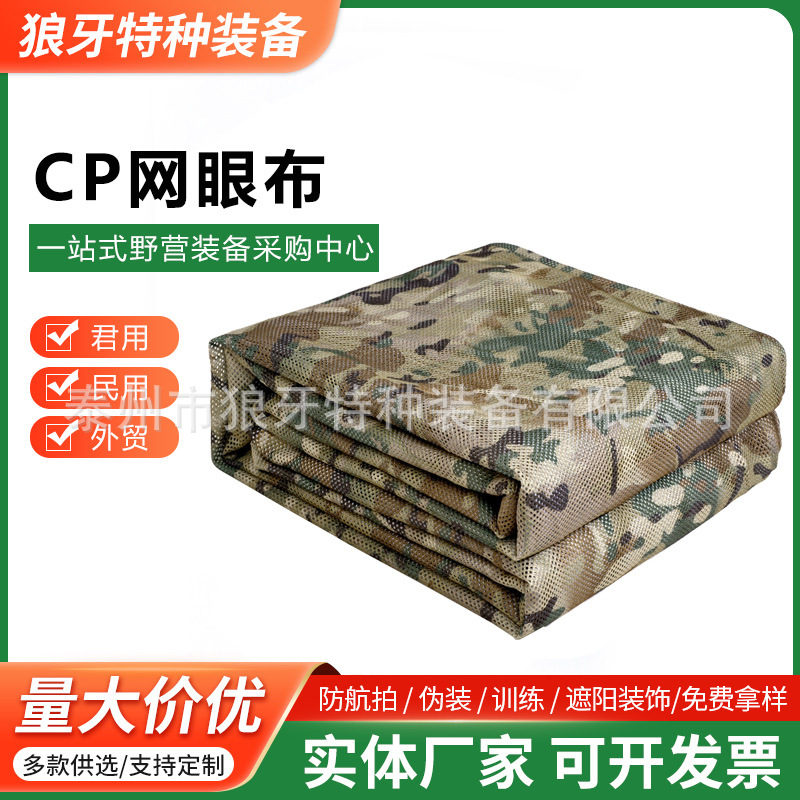 Cp Mesh Cloth 300D Outdoor Camping Sunshade Net Camouflage Hidden Net Garden Interior Decoration Net Orchard Bird-Proof Net