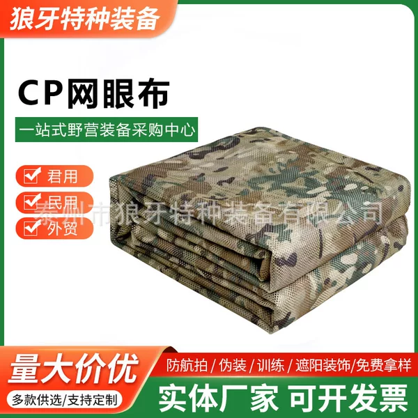 Cp Mesh Cloth 300D Outdoor Camping Sunshade Net Camouflage Hidden Net Garden Interior Decoration Net Orchard Bird-Proof Net