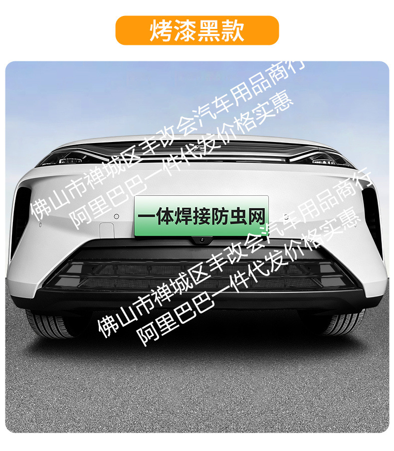 Suitable for Byd Yuan Plus Intelligent Driving Insect-Proof Net, Front Bumper Water Tank Net, Protection Against Mosquitoes, Debris and Willow Catkins Modification