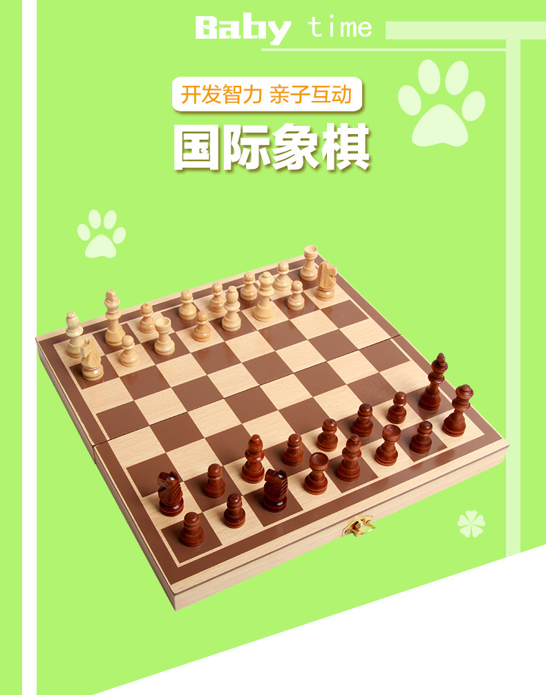 木制国际象棋儿童折叠试磁性国际性象棋宝宝友谊互动火拼益智玩具详情10