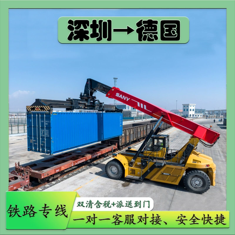 Мобильный блок питания литиевая батарея Шэньчжэнь Китай-Европа железная дорога в Германию FCL/LCL двойной чистый налог на дверь DDP/DDU