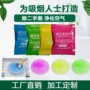 去烟味烟灰除灰烟灰缸洁净剂