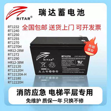 �������RT1270/RT1290/RT12180/ 12V7AH5AH9AH12AH18AH������