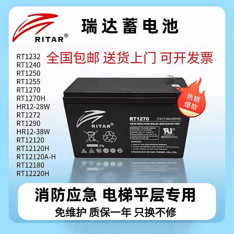 Ruida Battery Rt1270/Rt1290/Rt12180/ 12V7Ah5Ah9Ah12Ah18Ah for Elevators