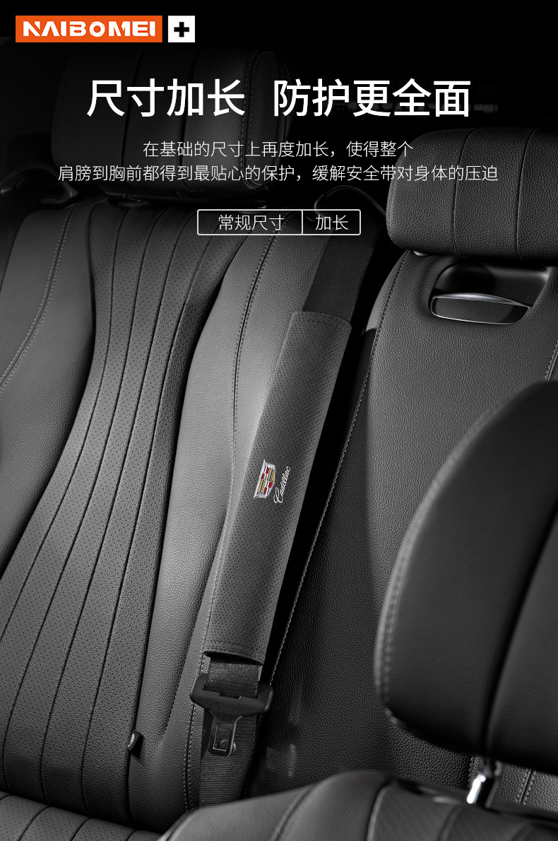 Suitable for Cadillac CT6 CT5/4 XT4 XT5 ATSL car seat belt shoulder guard extended protective cover