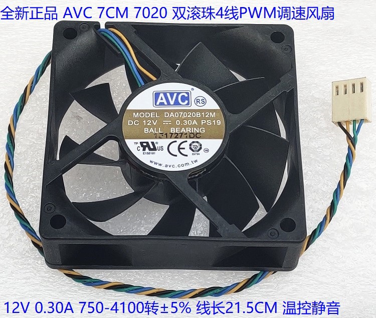 AVC 7CM 8CM 9CM 2CM风扇 CPU机箱散热 4线液压滚珠温控其他