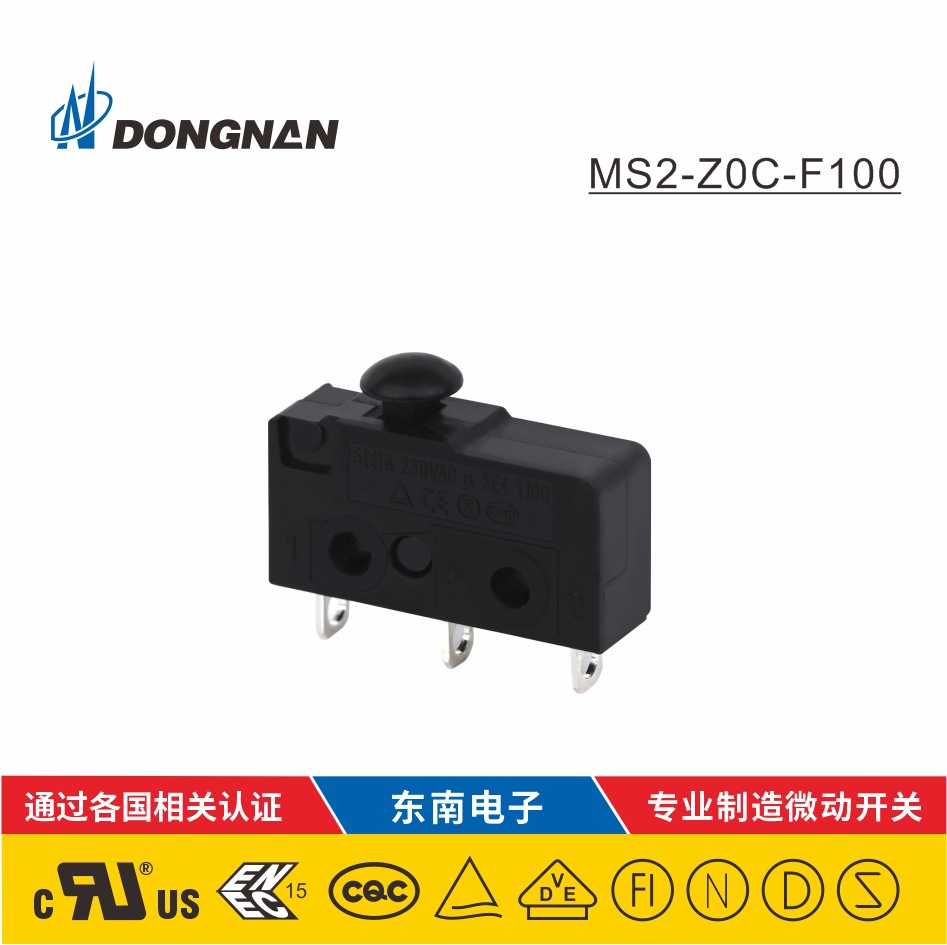 Dongnan厂家直供 MS2小型微动开关 吸尘器病床按钮开关 品质保障