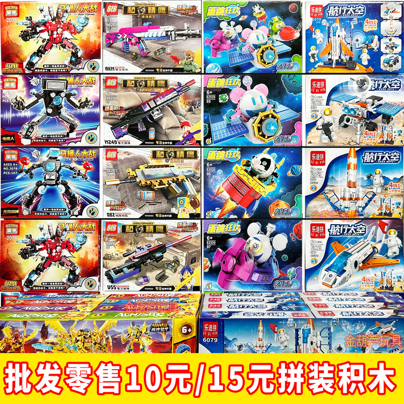 Free Shipping Retail 10 yuan Small Box Assembled Toys Compatible with Lego Building Blocks Military Aviation Mecha Cross-border Prizes Wholesale
