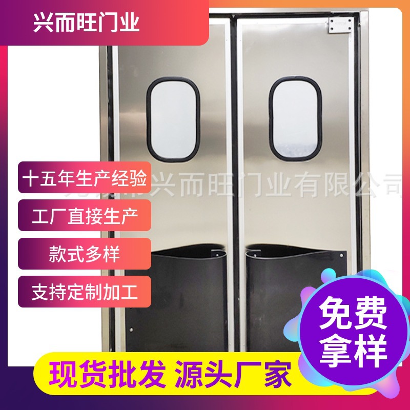兴而旺 防撞自由门 食品厂不锈钢自由防撞门 超市通道防撞自由门