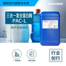 ��ʢ����һ�ͺϵ���øPAC-L ����ϴ��øȥ�۝n Һ�w���I��ø�Ƅ�