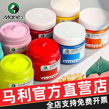 马利水粉颜料100ml初学者学生50ml画画可水洗美术生专用diy补充袋
