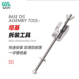 自行车工具公路山地车塔基拆装工具花鼓拆卸塔基工具一字槽套筒