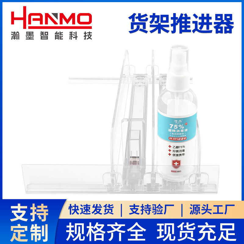 25mm宽商品助推器货架推进器pusher零食化妆品自动展示架