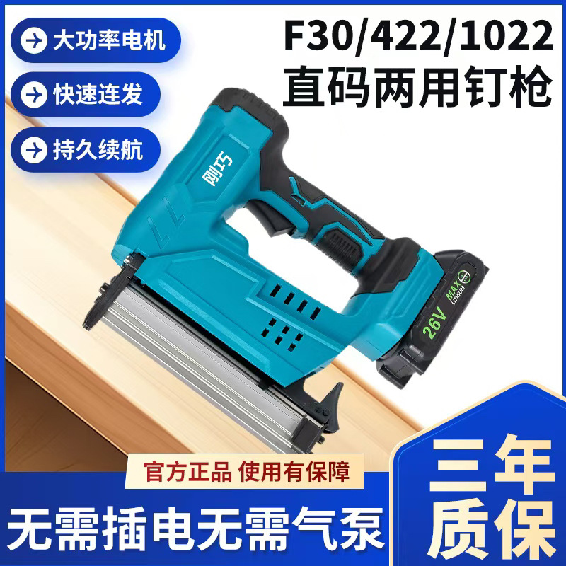 木工射钉枪充电式电动家用f30直钉枪气钉枪锂电打钉枪码钉枪