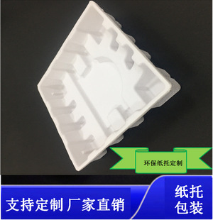 Customized Degradable Compost Pulp Molding, Paper Molding, Environmentally Friendly Paper Tray Packaging, Professional Production of Router Paper Trays