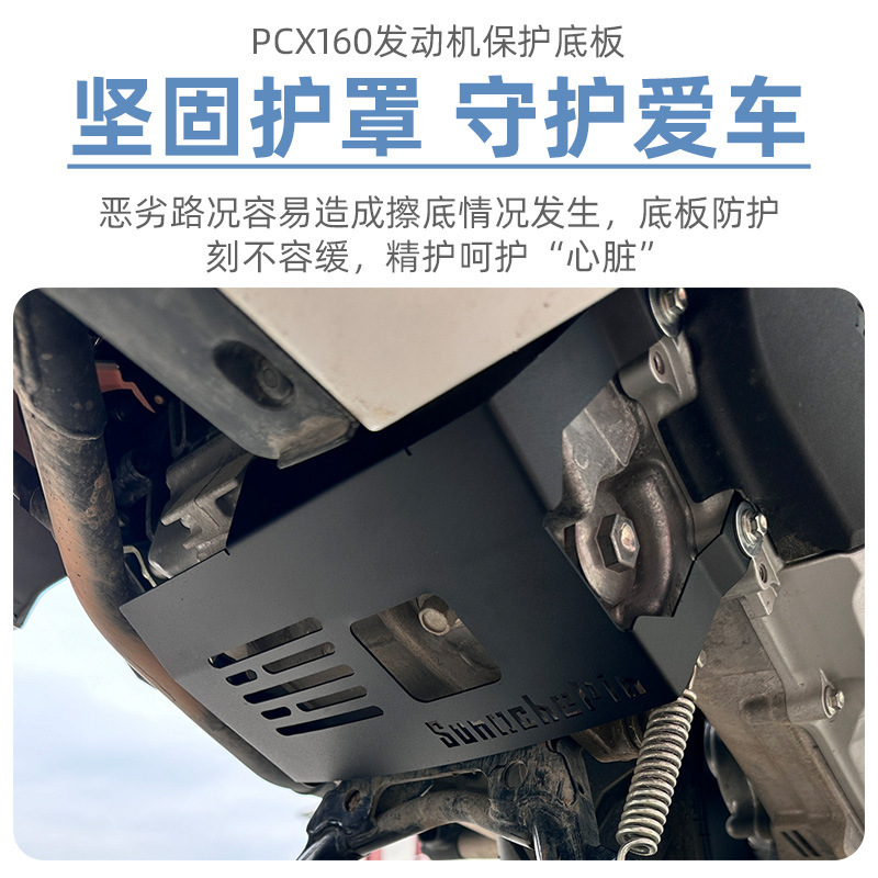 ホンダpcx160 Vario160 adv160シャシー保護カバーエンジンガード改造部品に適用|undefined