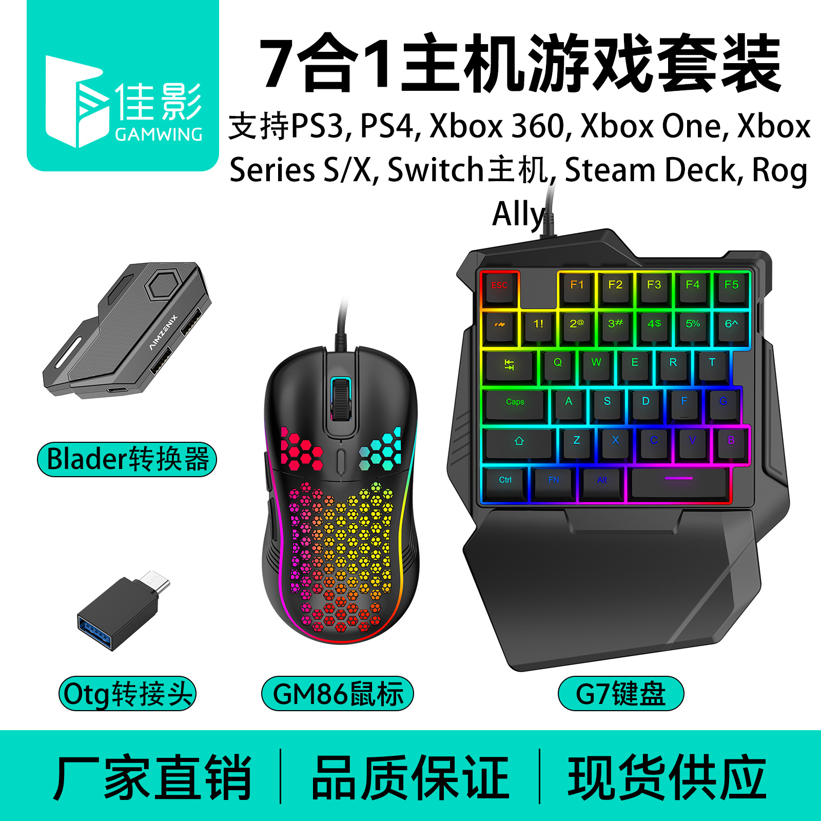 Jiaying PS4 PS3XboxSeriesSwitch consola de juegos manija teclado ratón convertidor trono STEAM