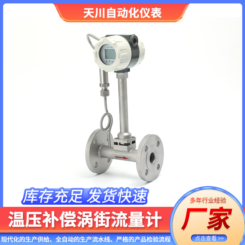 江苏天川自动化仪表有限公司