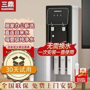 Sanding Drinking Machine Ro Reverse Osmosis Water Purifier Household Instant Heating Vertical Tap Water Filtration Direct Drinking Integrated Pipeline Machine