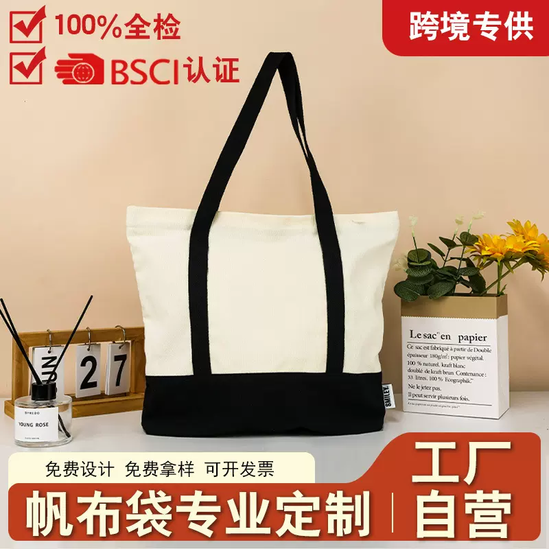 跨境专供帆布袋定制加印logo日系通勤本色个性环保培训托特包定制