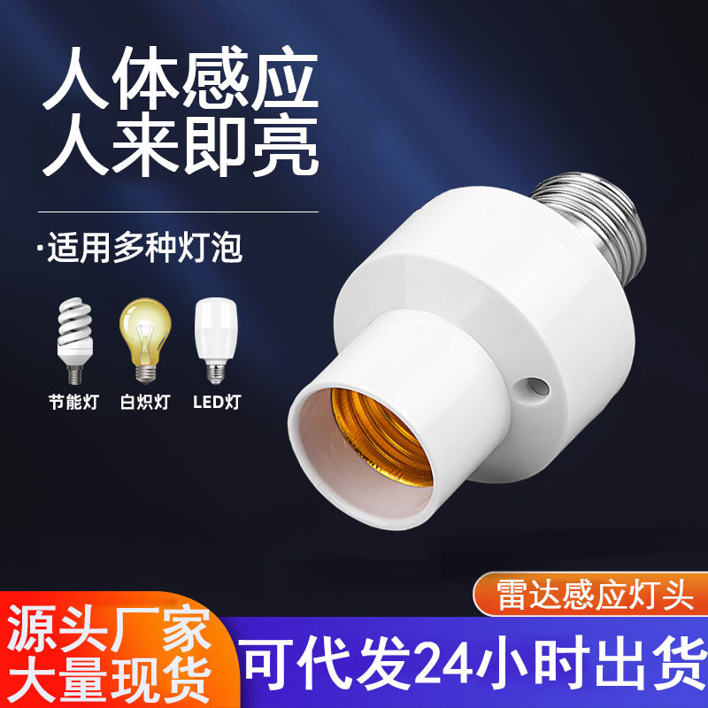 smart induction bulb for bedroom