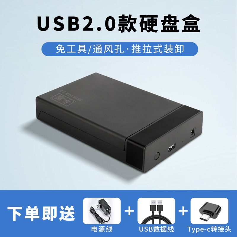 Z40移动硬盘盒2.5/3.5寸扇形排风口散热usb3.1电脑sata机械通用|undefined