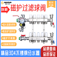 大流量地暖分水器防腐阀芯家用地暖管不锈钢智能分集水器地热全套
