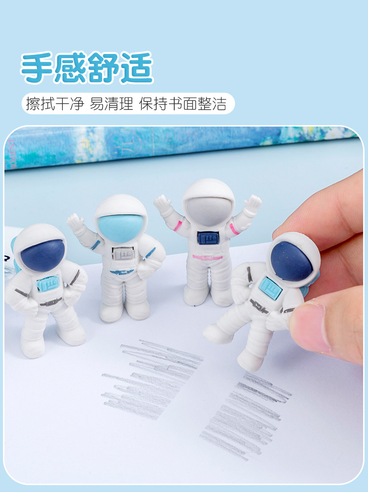 宇航员橡皮擦_06.jpg