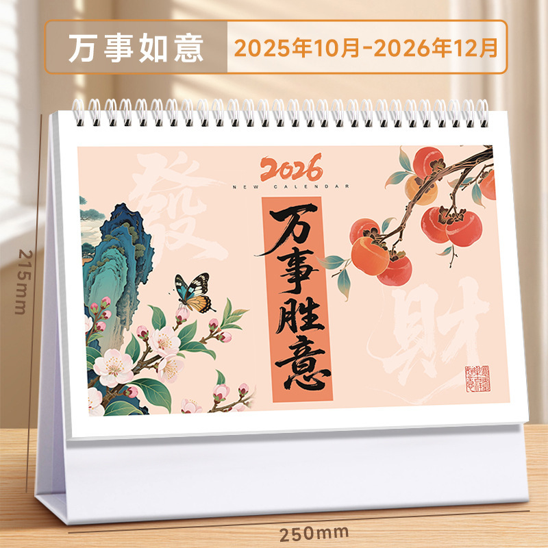 2026马年双线圈白色纸台历定制企业商务广告宣传日历办公桌面摆件|undefined