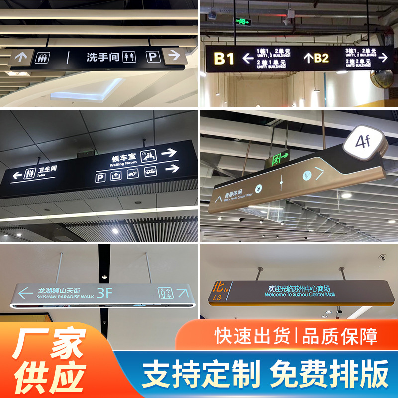 商场超市医院悬挂镂空吊牌灯箱停车场地下车库发光导向指示牌定制