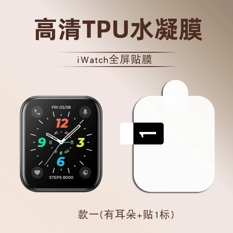 Защитная пленка для экрана (Apple Watch) полное покрытие гидрогель/TPU/EPU, размеры 38–49 мм