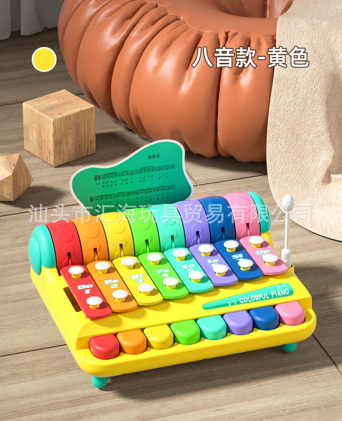 CJ-4430216(8음-노란색)