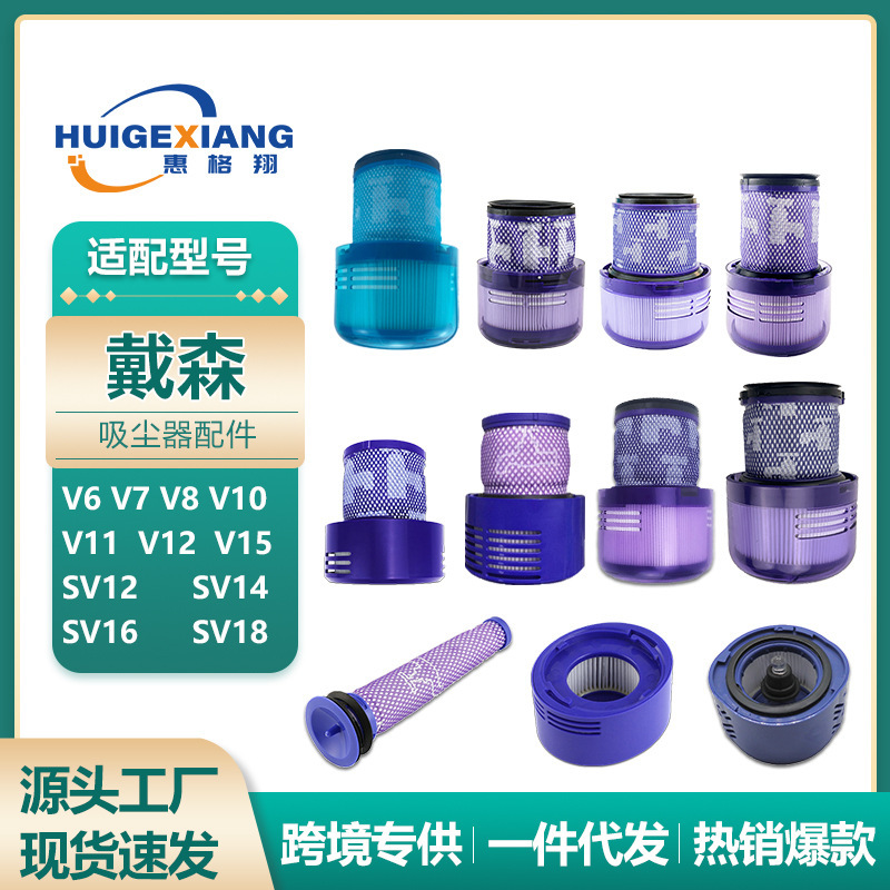 Suitable for Dyson Vacuum Cleaner Filter V6 V7 V8 V10 V11 V12 V15 Filter Electric Floor Brush Head Suitable for Dyson Vacuum Cleaner Filter V6 V7 V8 V10 V11 V12 V15 Filter Electric Floor Brush Head