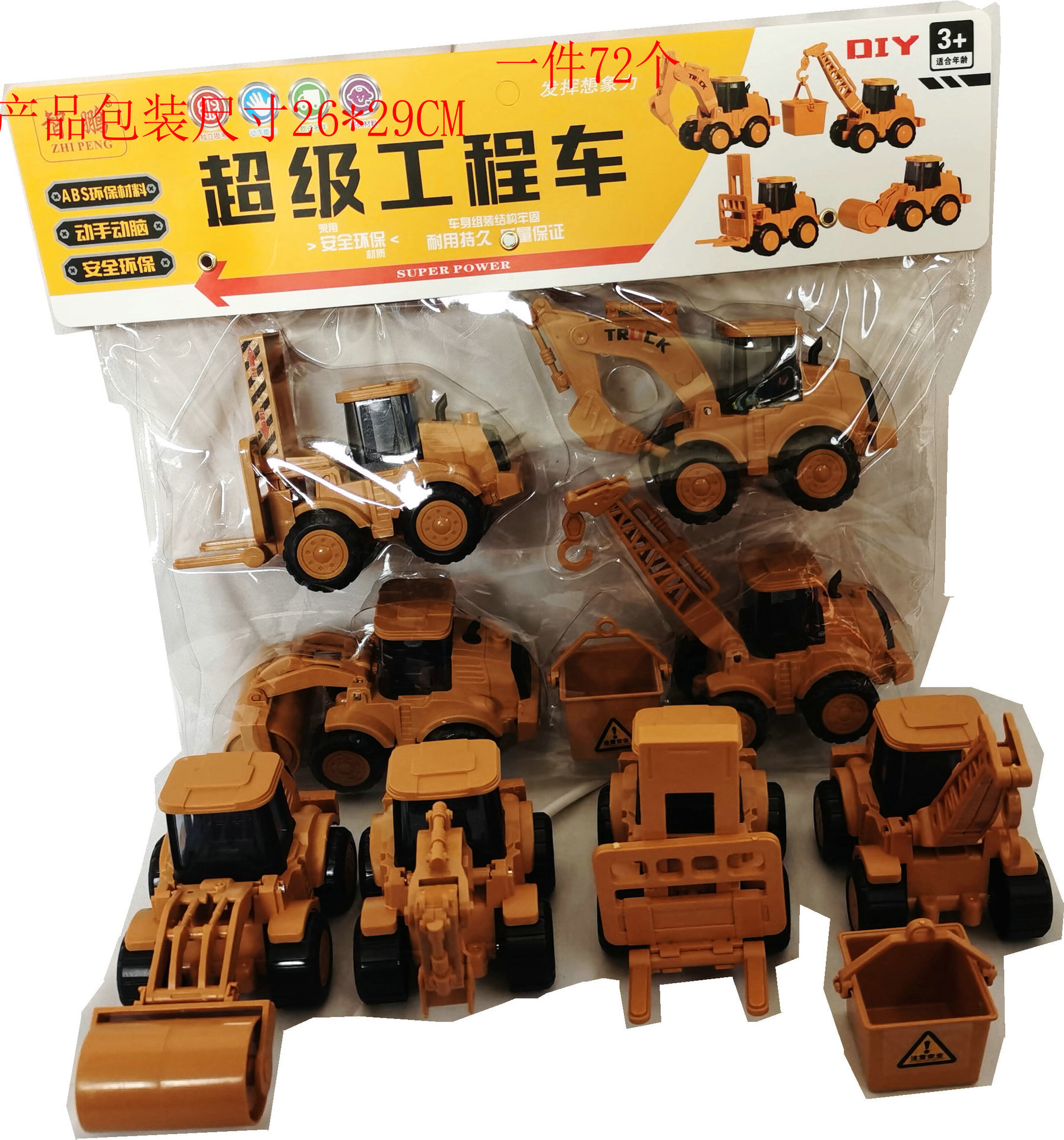 4-pack of adorable construction vehicles (cranes, road rollers, forklifts, simulation construction vehicles) - 5988 RMB/pack - mixed wholesale street vendor toys.