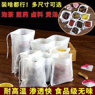 Drawn Non-Woven Tea Bags, Tea Bags, Disposable Marinade Filters, Traditional Chinese Medicine Decoction and Soup