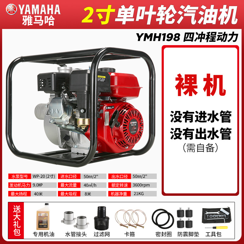 가솔린 전기 시동 2inch 베어 메탈