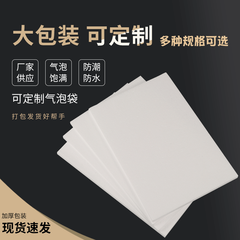 厂家直销白色EPS泡沫板高密度加厚​防震包装填充保温隔热硬质